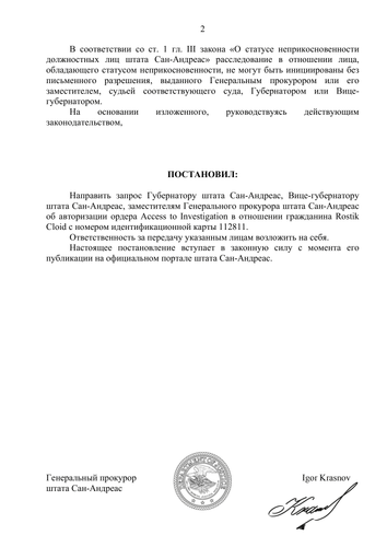 аишник в отношении клоид ростик 2.png