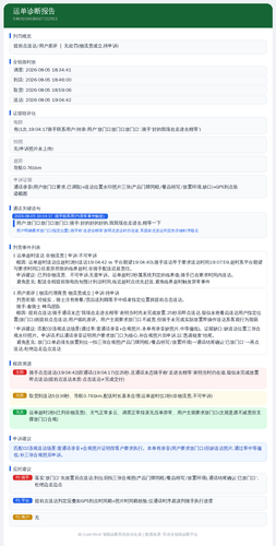 diag 20260806 105050.png