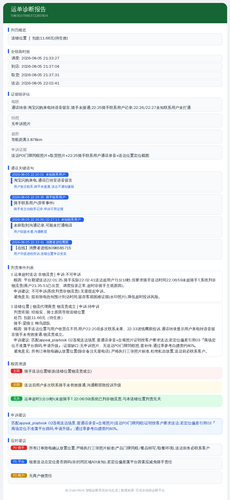 diag 20260806 104055.png