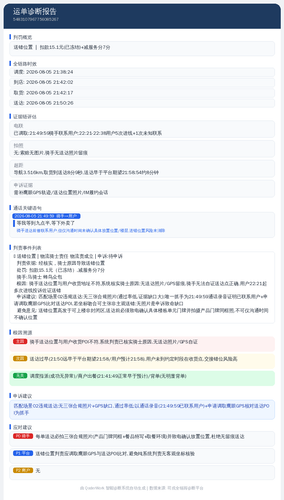 diag 20260806 103039.png