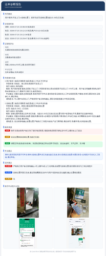 diag 20260806 111452.png