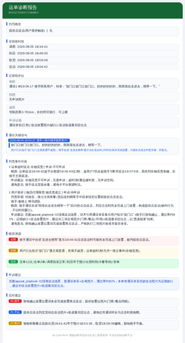 diag 20260806 105223.png