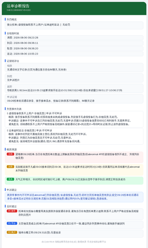 diag 20260806 102416.png