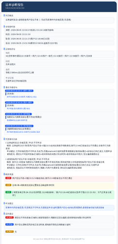 diag 20260806 102514.png