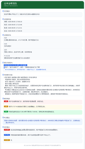 diag 20260806 105403.png