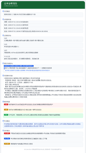 diag 20260806 105520.png