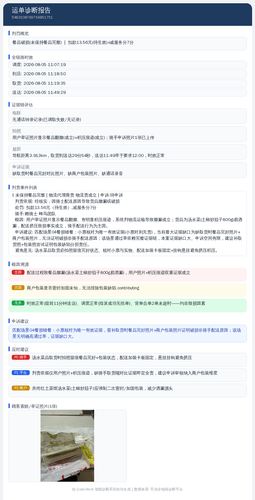 diag 20260806 105628.png