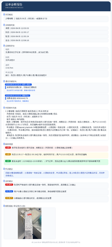 diag 20260806 105803.png