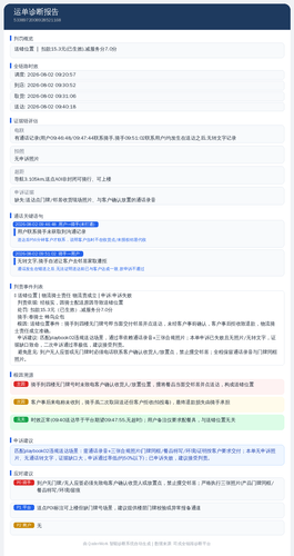 diag 20260806 104201.png