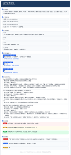diag 20260806 104310.png