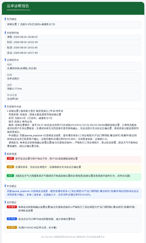 diag 20260806 110527.png