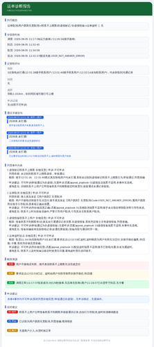 diag 20260806 111023.png