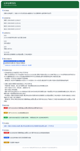 diag 20260806 110019.png