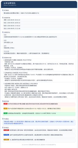 diag 20260806 103347.png