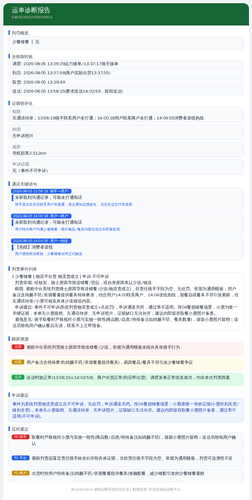 diag 20260806 103500.png