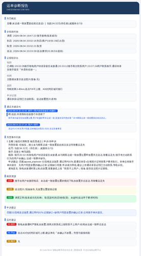 diag 20260806 111555.png