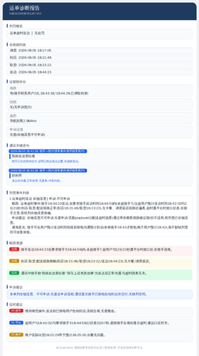 diag 20260805 185701.png