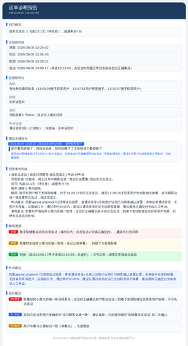 diag 20260805 185559.png