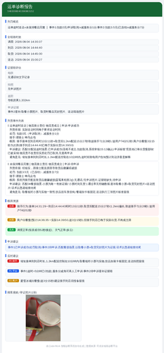 diag 20260805 190214.png
