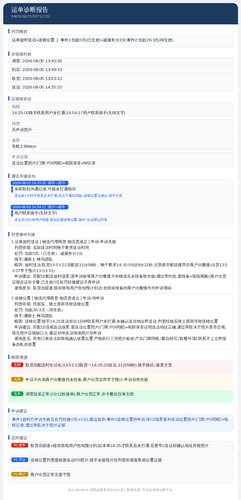 diag 20260805 190534.png