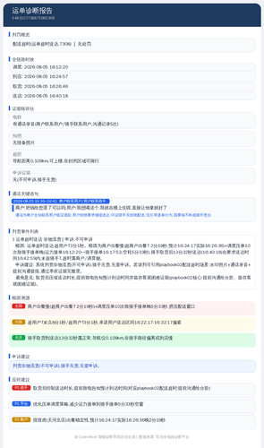 diag 20260805 190404.png