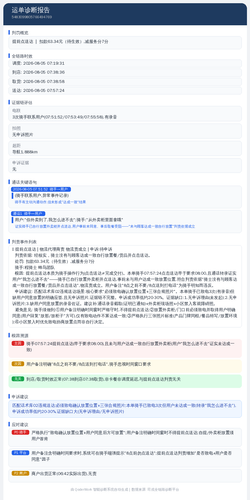 diag 20260805 185150.png