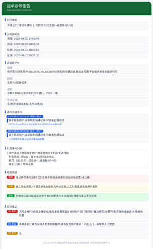 diag 20260805 185335.png