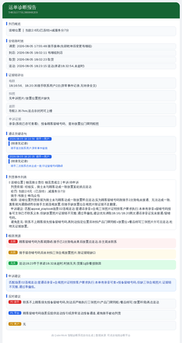diag 20260805 210523.png