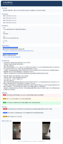 diag 20260805 210623.png