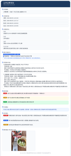 diag 20260805 205956.png