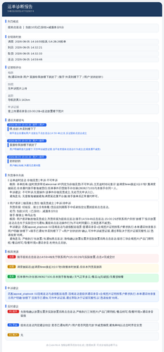 diag 20260805 211823.png