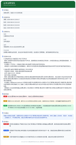 diag 20260805 212334.png