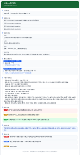 diag 20260805 213842.png