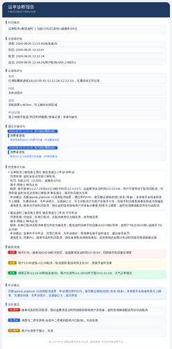 diag 20260805 213953.png