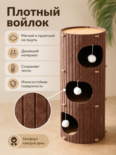 domik dlya koshek 3 yarusa korichnevyy 3.jpg