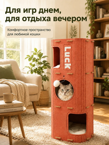 domik dlya koshek 3 yarusa oranzhevyy 8.jpg