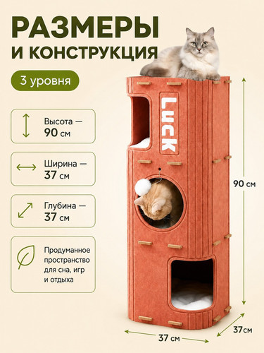domik dlya koshek 3 yarusa oranzhevyy 2.jpg