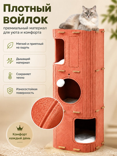 domik dlya koshek 3 yarusa oranzhevyy 3.jpg