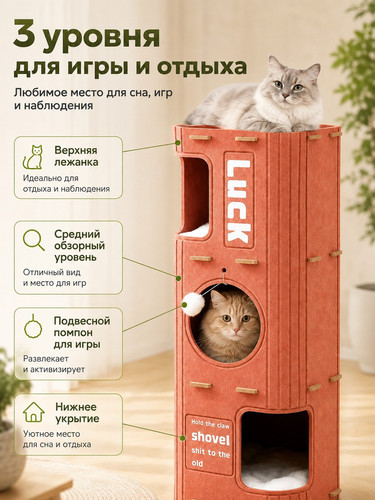 domik dlya koshek 3 yarusa oranzhevyy 4.jpg