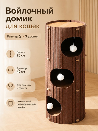 domik dlya koshek 3 yarusa korichnevyy 1.jpg