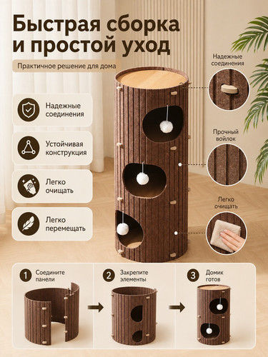 domik dlya koshek 3 yarusa korichnevyy 6.jpg