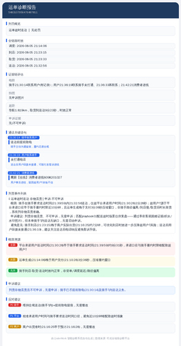 diag 20260805 214609.png