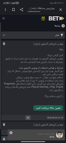 Screenshot ۲۰۲۶ ۰۸ ۰۶ ۰۳ ۰۸ ۳۹ ۰۳۳ com.android.chrome.jpg