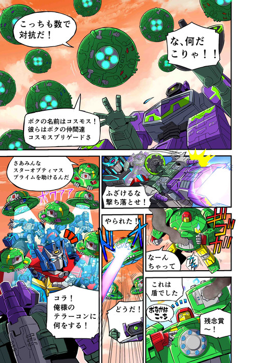 Takara Tomy Transformers New Legends Eathspark Cosmos Soundwave Web Manga 04.jpg