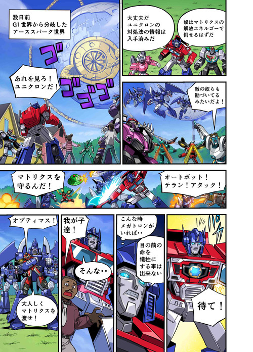 Takara Tomy Transformers New Legends Eathspark Cosmos Soundwave Web Manga 08.jpg