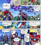 Takara Tomy Transformers New Legends Eathspark Cosmos Soundwave Web Manga 08