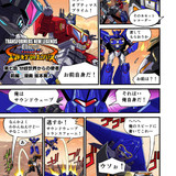 Takara Tomy Transformers New Legends Eathspark Cosmos Soundwave Web Manga 02