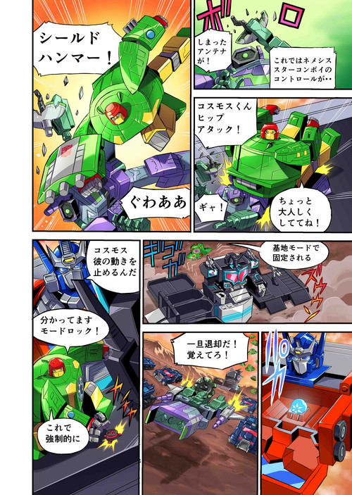 Takara Tomy Transformers New Legends Eathspark Cosmos Soundwave Web Manga 05.jpg