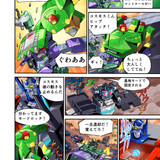 Takara Tomy Transformers New Legends Eathspark Cosmos Soundwave Web Manga 05