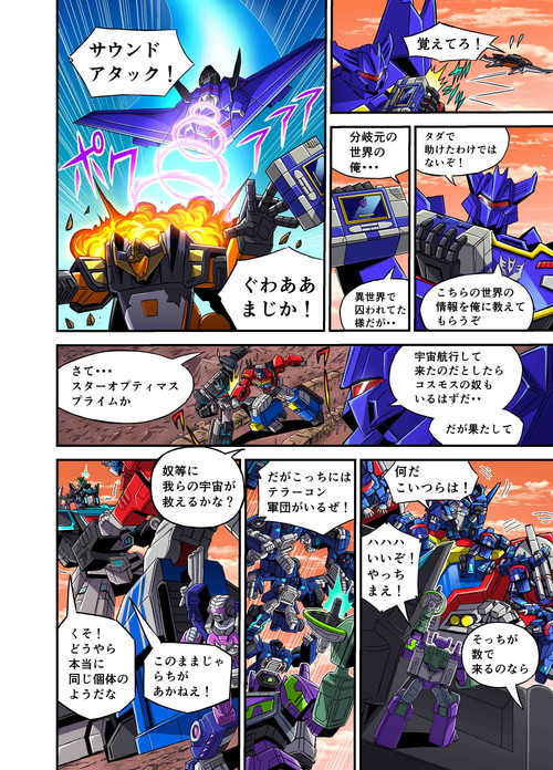 Takara Tomy Transformers New Legends Eathspark Cosmos Soundwave Web Manga 03.jpg